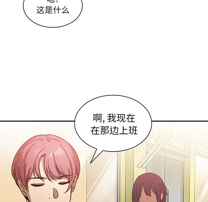 邻家三姐妹[顶通]韩漫全集-第13话无删减无遮挡章节图片 