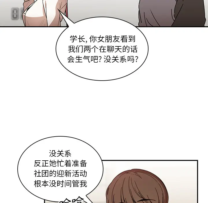 邻家三姐妹[顶通]韩漫全集-第13话无删减无遮挡章节图片 