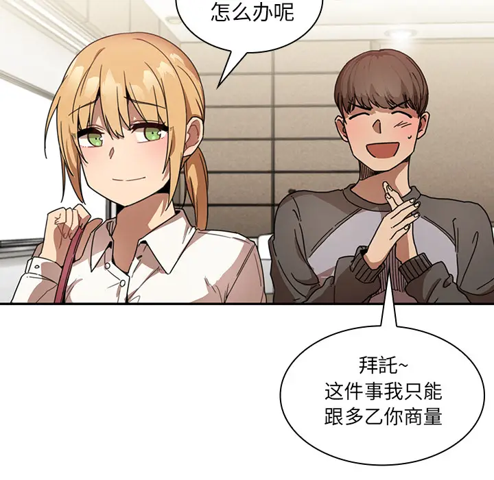 邻家三姐妹[顶通]韩漫全集-第13话无删减无遮挡章节图片 