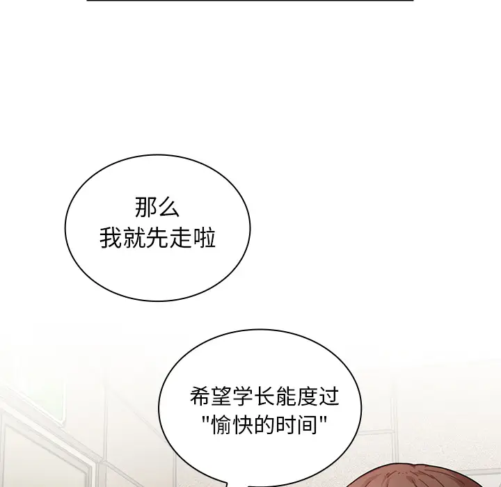 邻家三姐妹[顶通]韩漫全集-第13话无删减无遮挡章节图片 