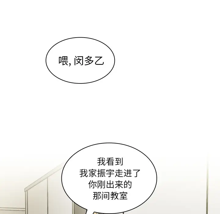 邻家三姐妹[顶通]韩漫全集-第13话无删减无遮挡章节图片 