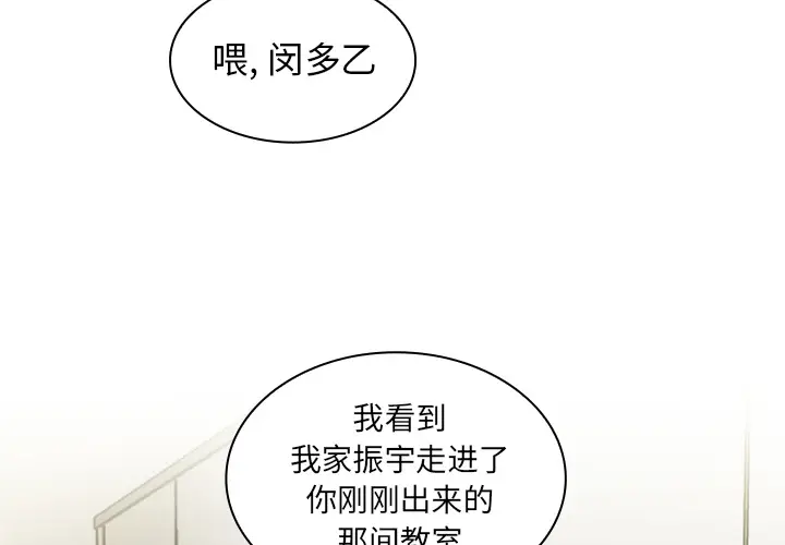 邻家三姐妹[顶通]韩漫全集-第14话无删减无遮挡章节图片 