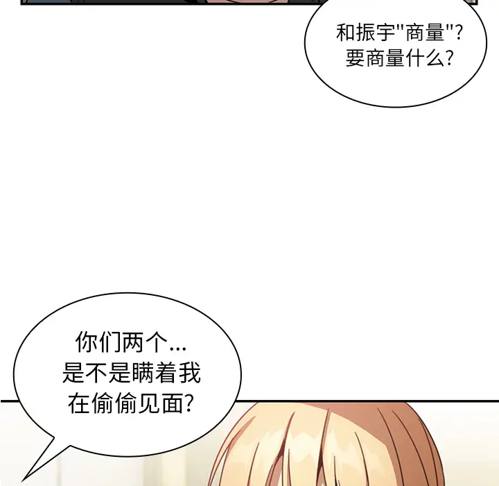 邻家三姐妹[顶通]韩漫全集-第14话无删减无遮挡章节图片 