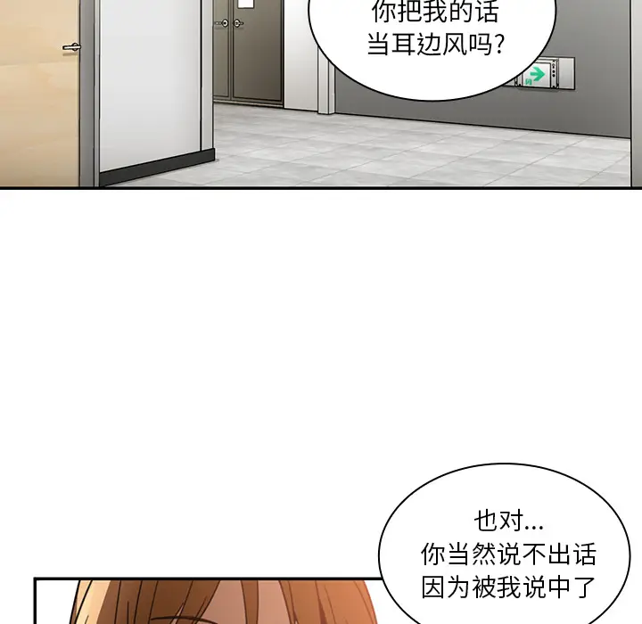 邻家三姐妹[顶通]韩漫全集-第14话无删减无遮挡章节图片 