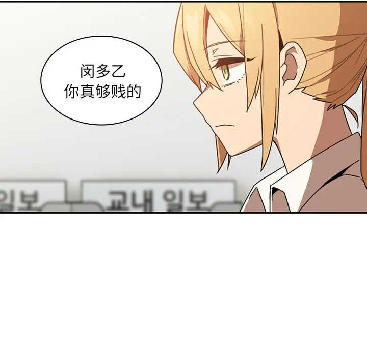 邻家三姐妹[顶通]韩漫全集-第14话无删减无遮挡章节图片 