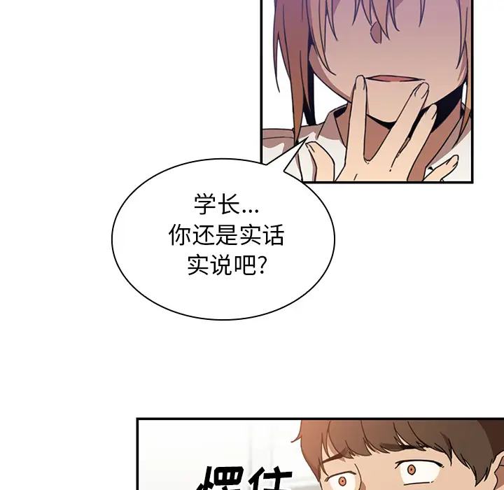 邻家三姐妹[顶通]韩漫全集-第14话无删减无遮挡章节图片 