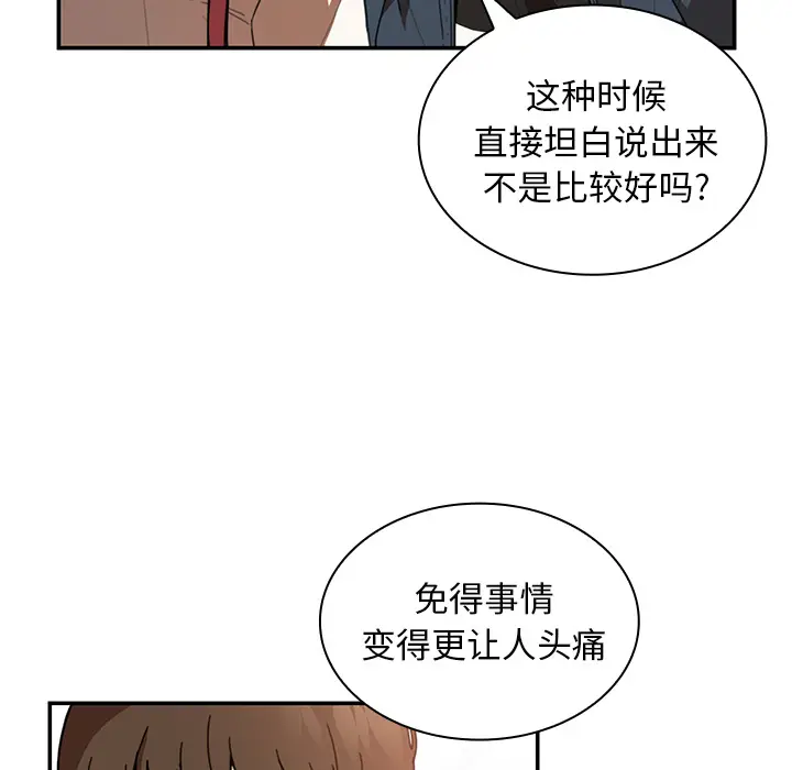 邻家三姐妹[顶通]韩漫全集-第14话无删减无遮挡章节图片 