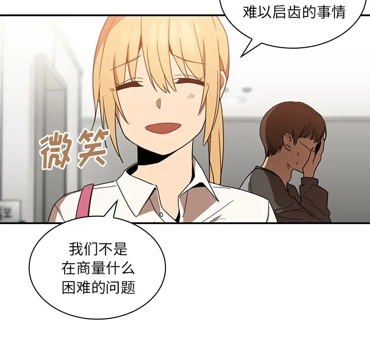 邻家三姐妹[顶通]韩漫全集-第14话无删减无遮挡章节图片 