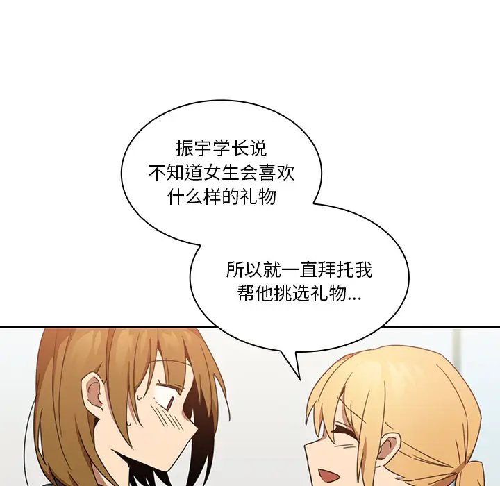 邻家三姐妹[顶通]韩漫全集-第14话无删减无遮挡章节图片 
