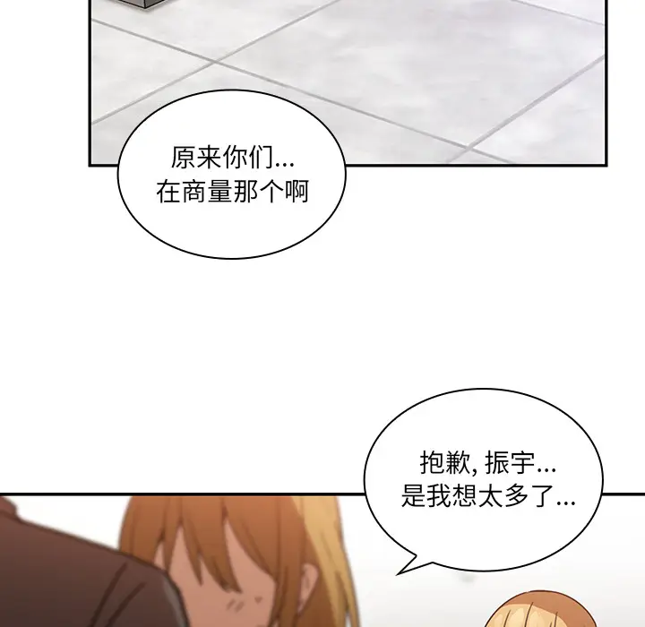 邻家三姐妹[顶通]韩漫全集-第14话无删减无遮挡章节图片 