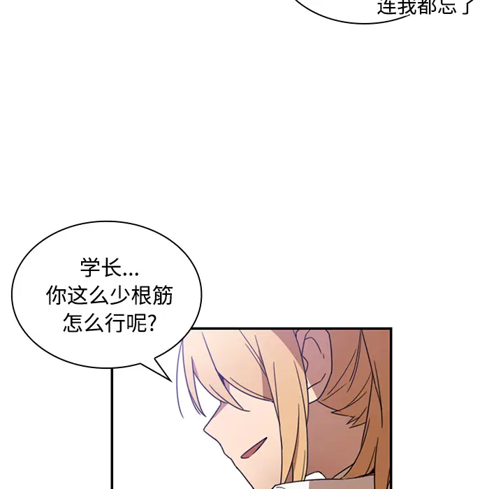 邻家三姐妹[顶通]韩漫全集-第14话无删减无遮挡章节图片 