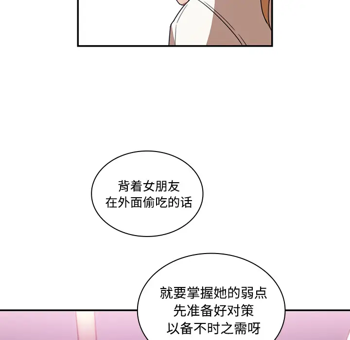邻家三姐妹[顶通]韩漫全集-第14话无删减无遮挡章节图片 
