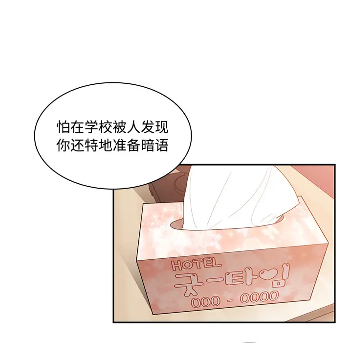 邻家三姐妹[顶通]韩漫全集-第14话无删减无遮挡章节图片 