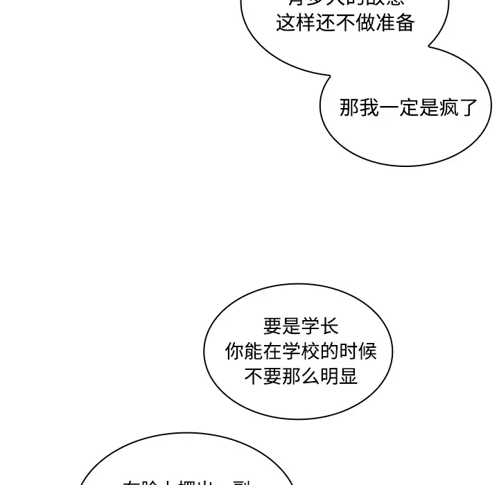 邻家三姐妹[顶通]韩漫全集-第14话无删减无遮挡章节图片 