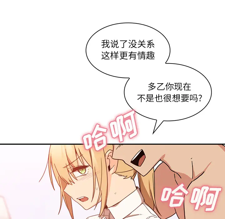 邻家三姐妹[顶通]韩漫全集-第14话无删减无遮挡章节图片 