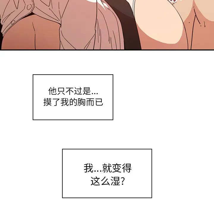 邻家三姐妹[顶通]韩漫全集-第14话无删减无遮挡章节图片 