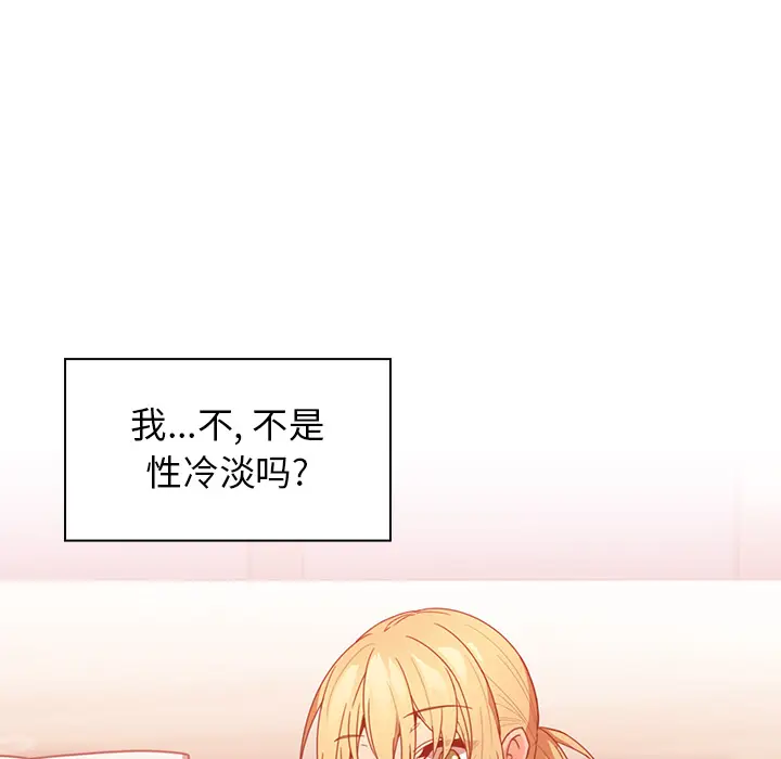 邻家三姐妹[顶通]韩漫全集-第14话无删减无遮挡章节图片 