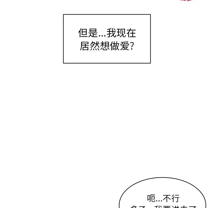 邻家三姐妹[顶通]韩漫全集-第14话无删减无遮挡章节图片 