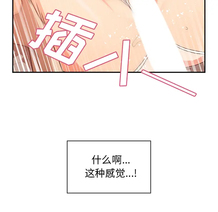 邻家三姐妹[顶通]韩漫全集-第14话无删减无遮挡章节图片 