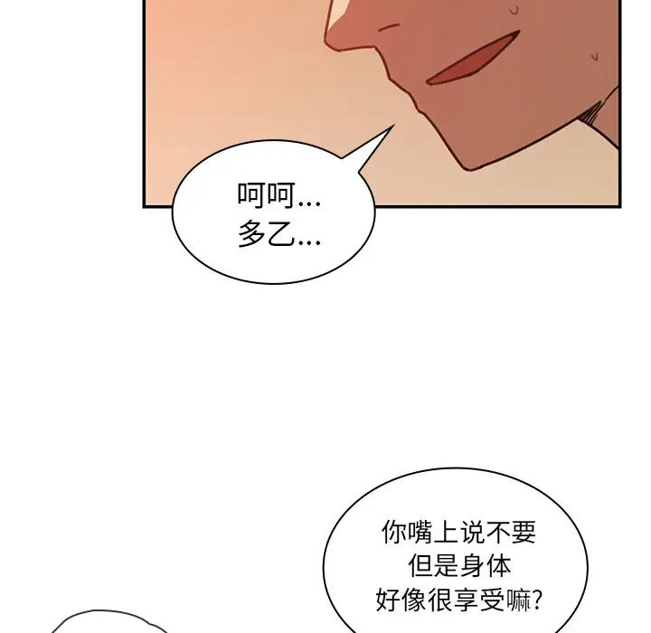 邻家三姐妹[顶通]韩漫全集-第14话无删减无遮挡章节图片 