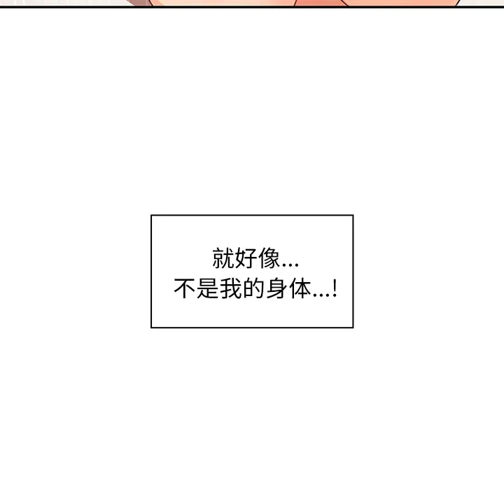 邻家三姐妹[顶通]韩漫全集-第14话无删减无遮挡章节图片 