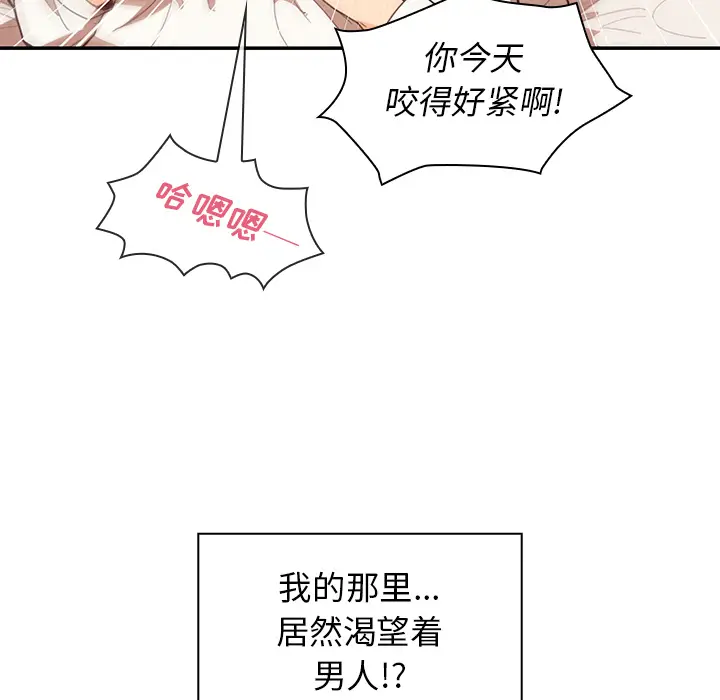 邻家三姐妹[顶通]韩漫全集-第14话无删减无遮挡章节图片 