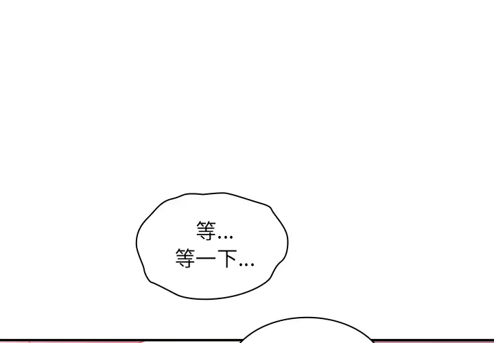 邻家三姐妹[顶通]韩漫全集-第15话无删减无遮挡章节图片 