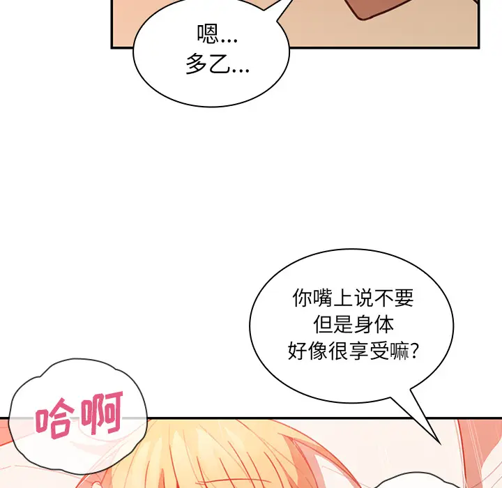 邻家三姐妹[顶通]韩漫全集-第15话无删减无遮挡章节图片 