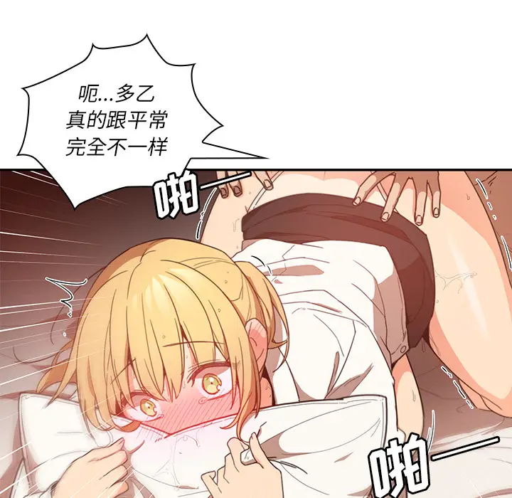邻家三姐妹[顶通]韩漫全集-第15话无删减无遮挡章节图片 