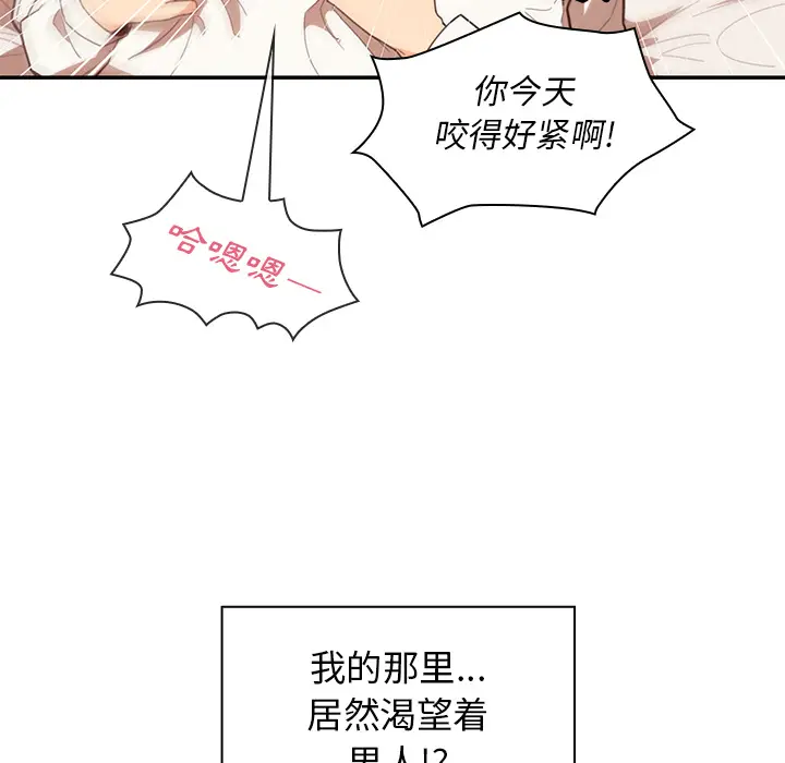 邻家三姐妹[顶通]韩漫全集-第15话无删减无遮挡章节图片 