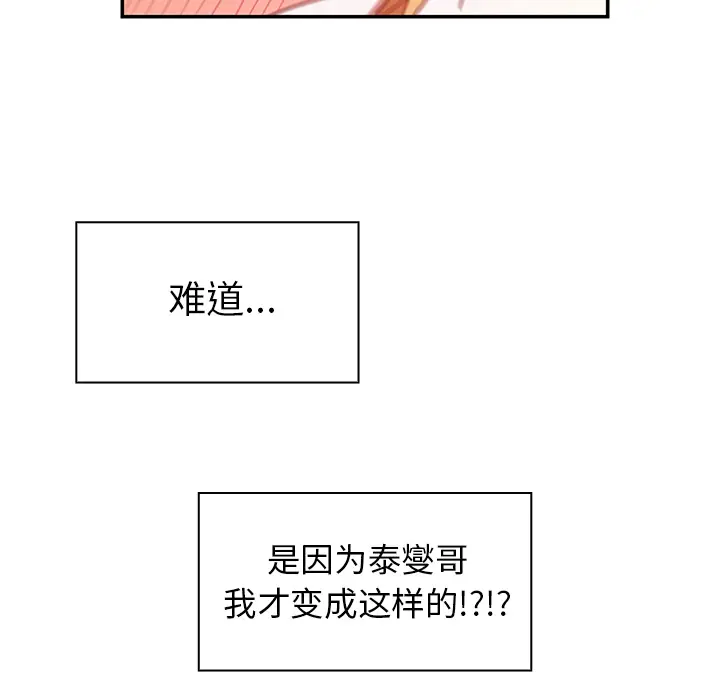 邻家三姐妹[顶通]韩漫全集-第15话无删减无遮挡章节图片 