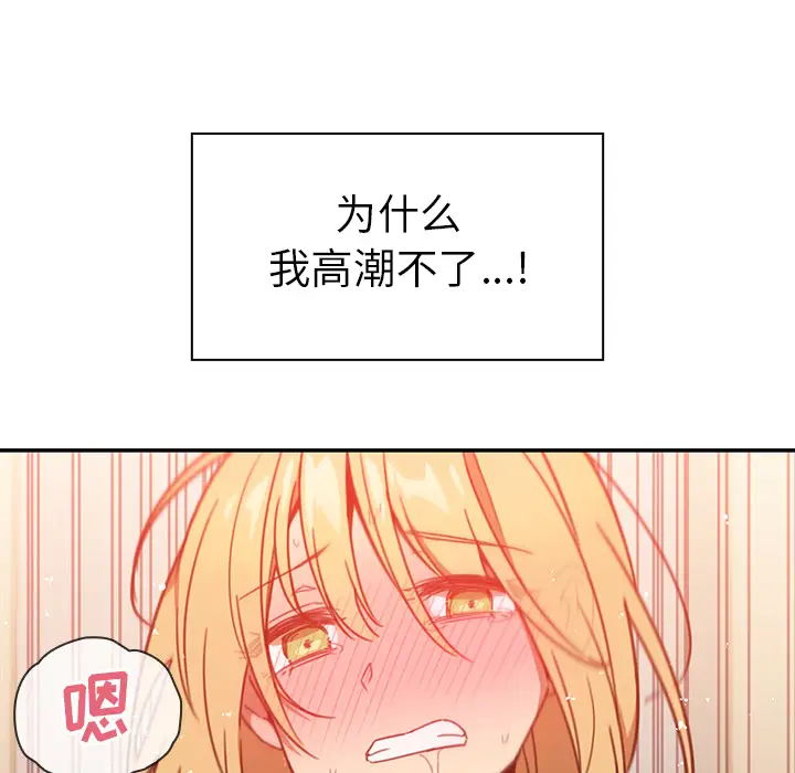 邻家三姐妹[顶通]韩漫全集-第15话无删减无遮挡章节图片 