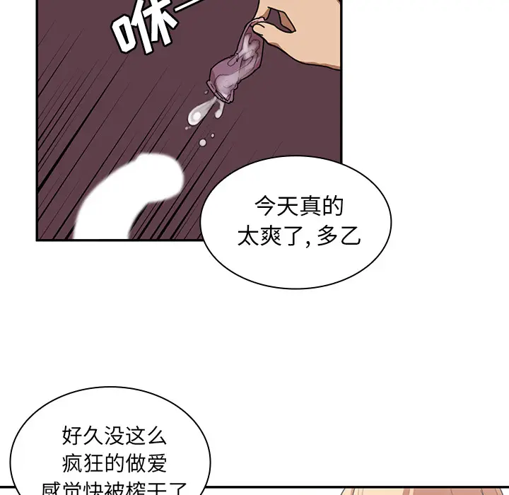 邻家三姐妹[顶通]韩漫全集-第15话无删减无遮挡章节图片 