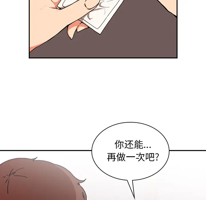 邻家三姐妹[顶通]韩漫全集-第15话无删减无遮挡章节图片 