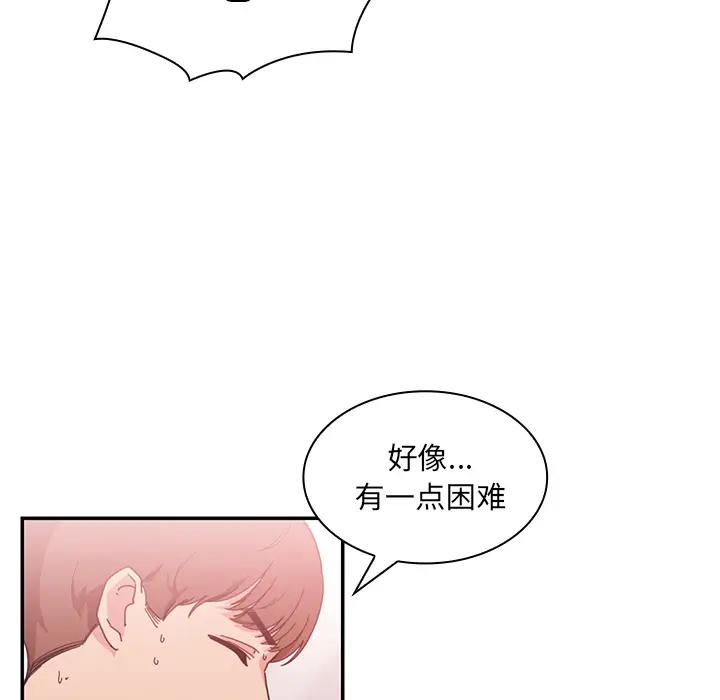 邻家三姐妹[顶通]韩漫全集-第15话无删减无遮挡章节图片 