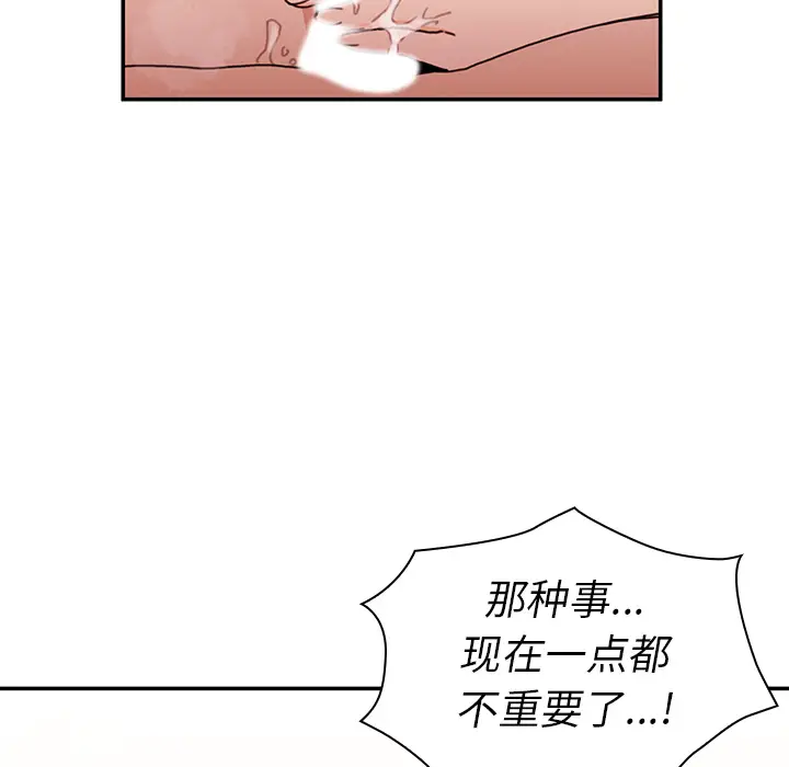 邻家三姐妹[顶通]韩漫全集-第15话无删减无遮挡章节图片 