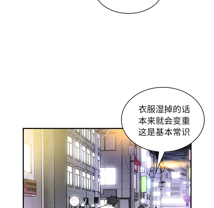 邻家三姐妹[顶通]韩漫全集-第15话无删减无遮挡章节图片 