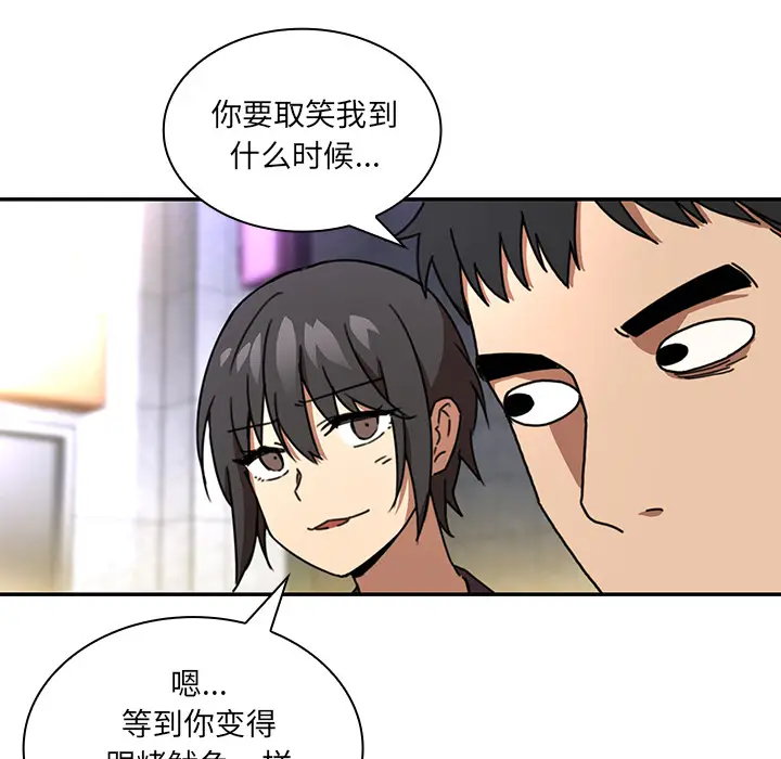邻家三姐妹[顶通]韩漫全集-第15话无删减无遮挡章节图片 