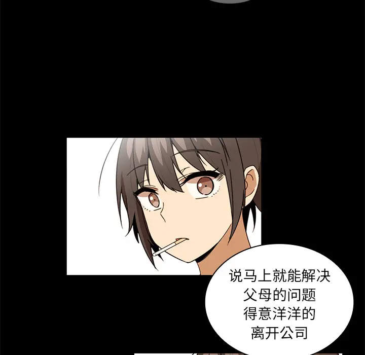 邻家三姐妹[顶通]韩漫全集-第15话无删减无遮挡章节图片 