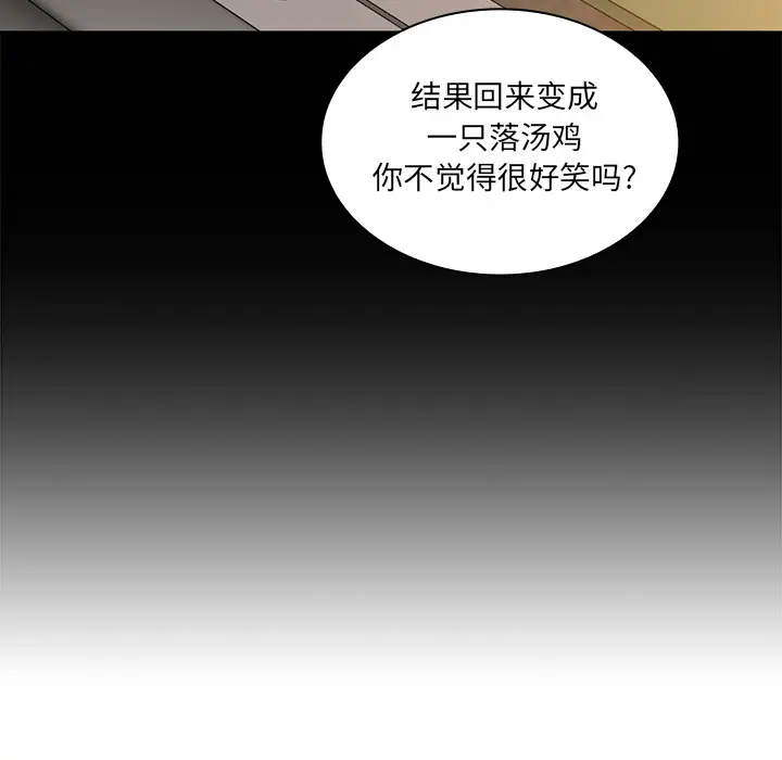 邻家三姐妹[顶通]韩漫全集-第15话无删减无遮挡章节图片 