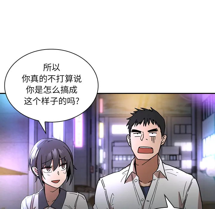 邻家三姐妹[顶通]韩漫全集-第15话无删减无遮挡章节图片 