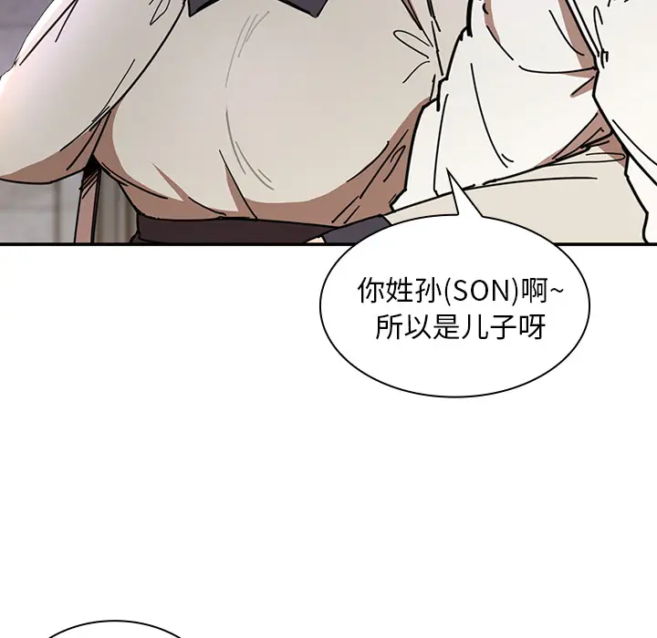 邻家三姐妹[顶通]韩漫全集-第15话无删减无遮挡章节图片 