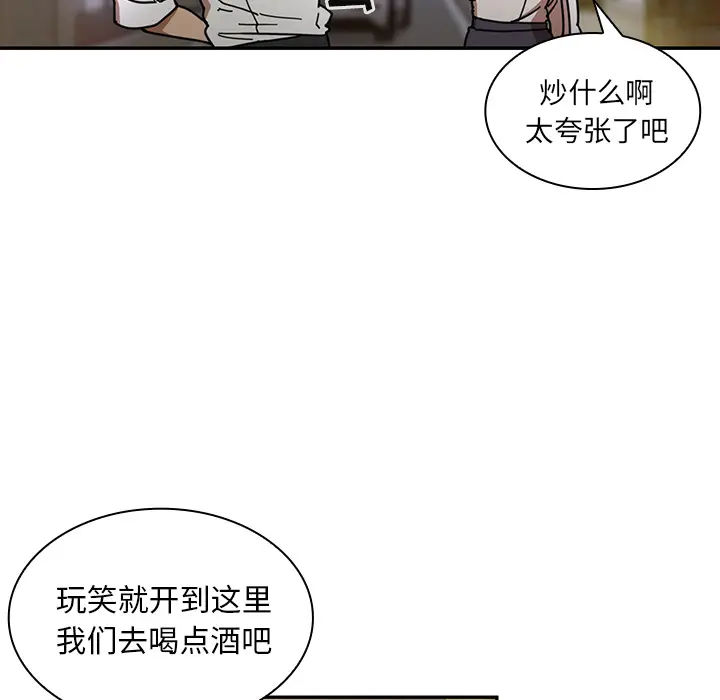 邻家三姐妹[顶通]韩漫全集-第15话无删减无遮挡章节图片 