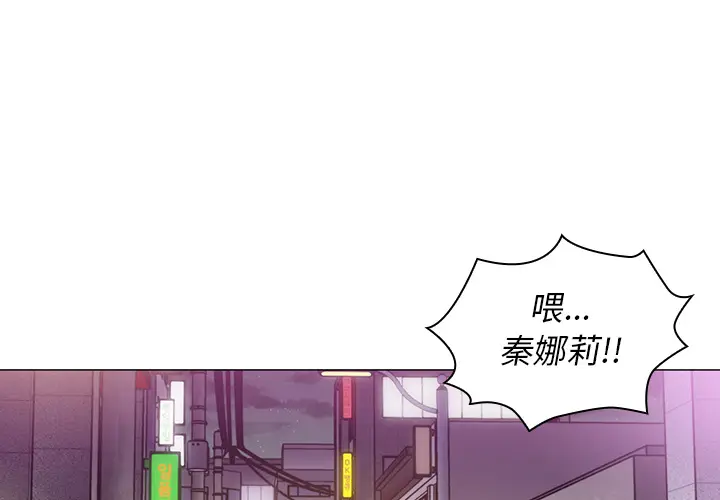 邻家三姐妹[顶通]韩漫全集-第16话无删减无遮挡章节图片 