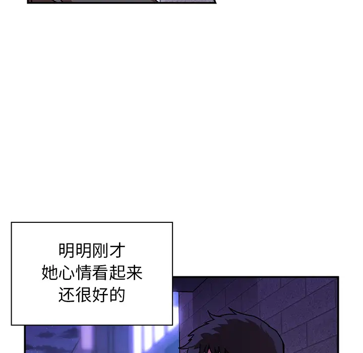邻家三姐妹[顶通]韩漫全集-第16话无删减无遮挡章节图片 