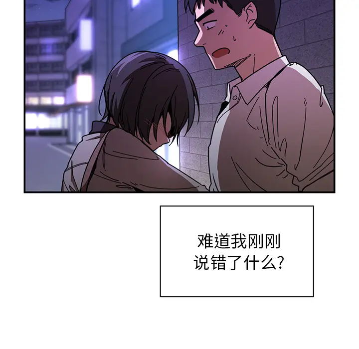 邻家三姐妹[顶通]韩漫全集-第16话无删减无遮挡章节图片 