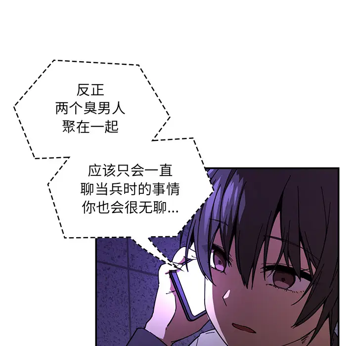 邻家三姐妹[顶通]韩漫全集-第16话无删减无遮挡章节图片 