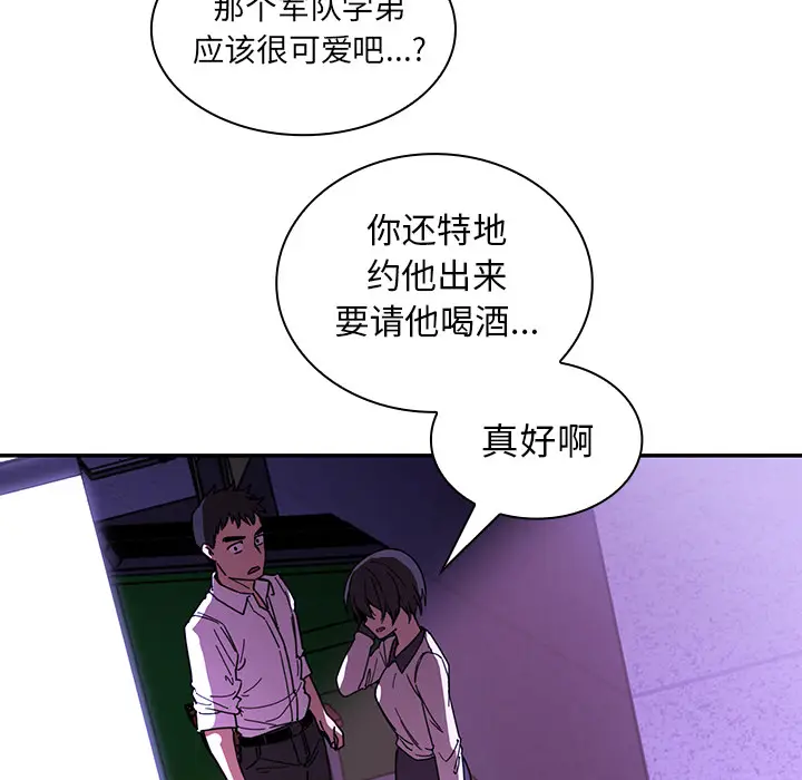 邻家三姐妹[顶通]韩漫全集-第16话无删减无遮挡章节图片 