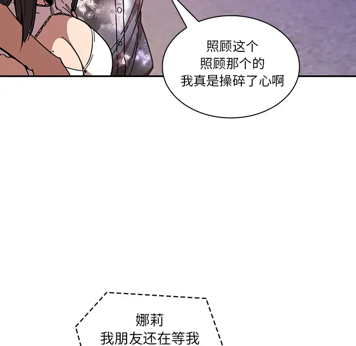 邻家三姐妹[顶通]韩漫全集-第16话无删减无遮挡章节图片 