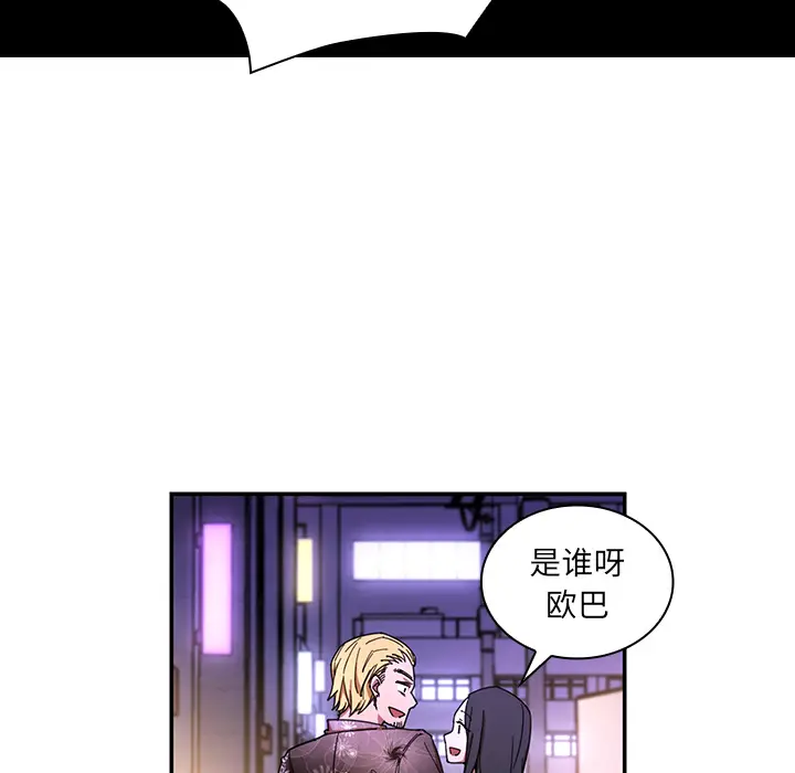 邻家三姐妹[顶通]韩漫全集-第16话无删减无遮挡章节图片 